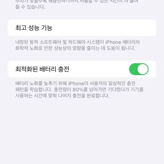 아이폰14플러스 128GB 판매합니다