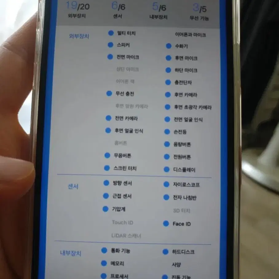 아이폰14플러스 128GB 판매합니다