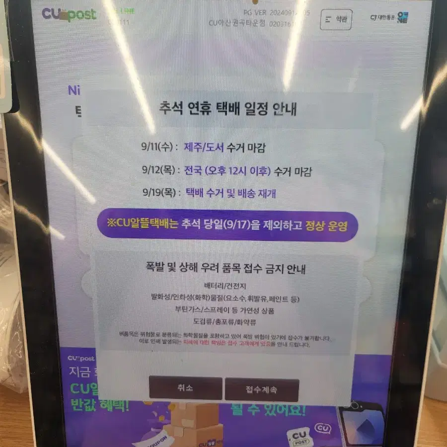 스타벅스 보냉백 쿨링 파우치 그린