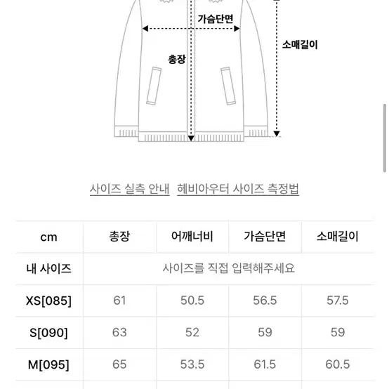 스파오 베이직푸퍼 새상품