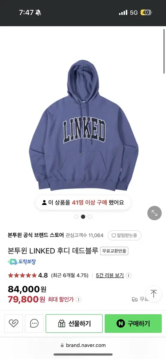 본투윈 LINKED 후드 2사이즈