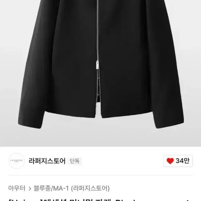 라퍼지스토어 에센셜 미니멀 자켓 M