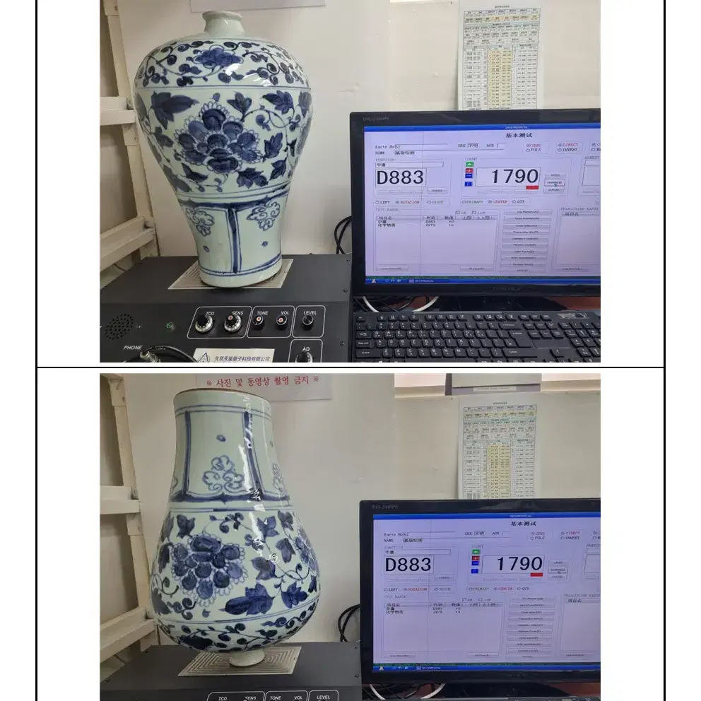 청건륭/백자청화초화문매병 [과학감정/연대측정/양자검측]