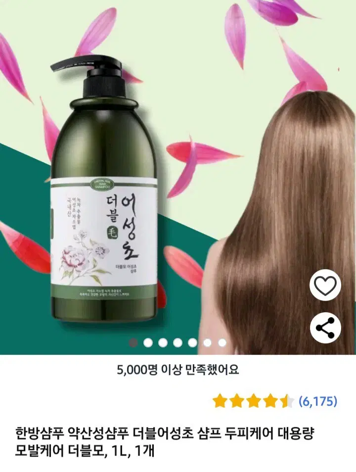 미개봉새상품 더블어성초 샴푸 두피케어 약상성 1000g 2개