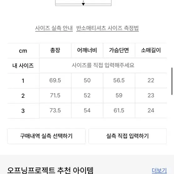 오프닝프로젝트 / 심볼 스티치 티셔츠 화이트 2