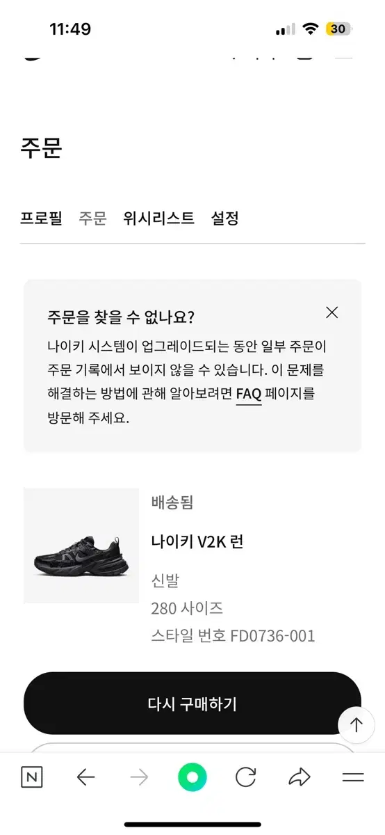 나이키 v2k런 w280 사이즈