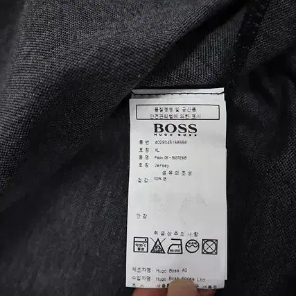 BOSS 휴고 보스 카라티 매장판