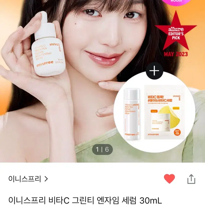 (새제품) 이니스프리 비타C 그린티 엔자임 세럼 30mL