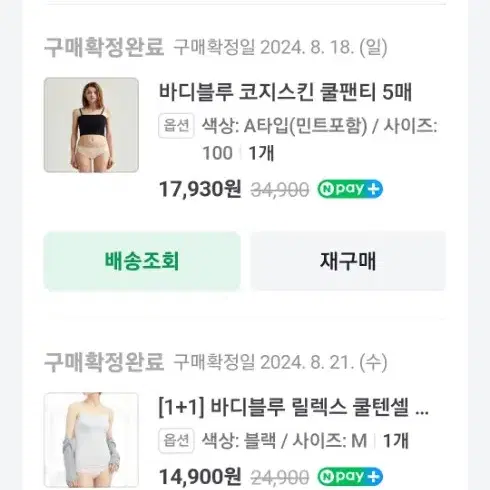 바디블루 릴렉스 쿨텐셀 브라탑