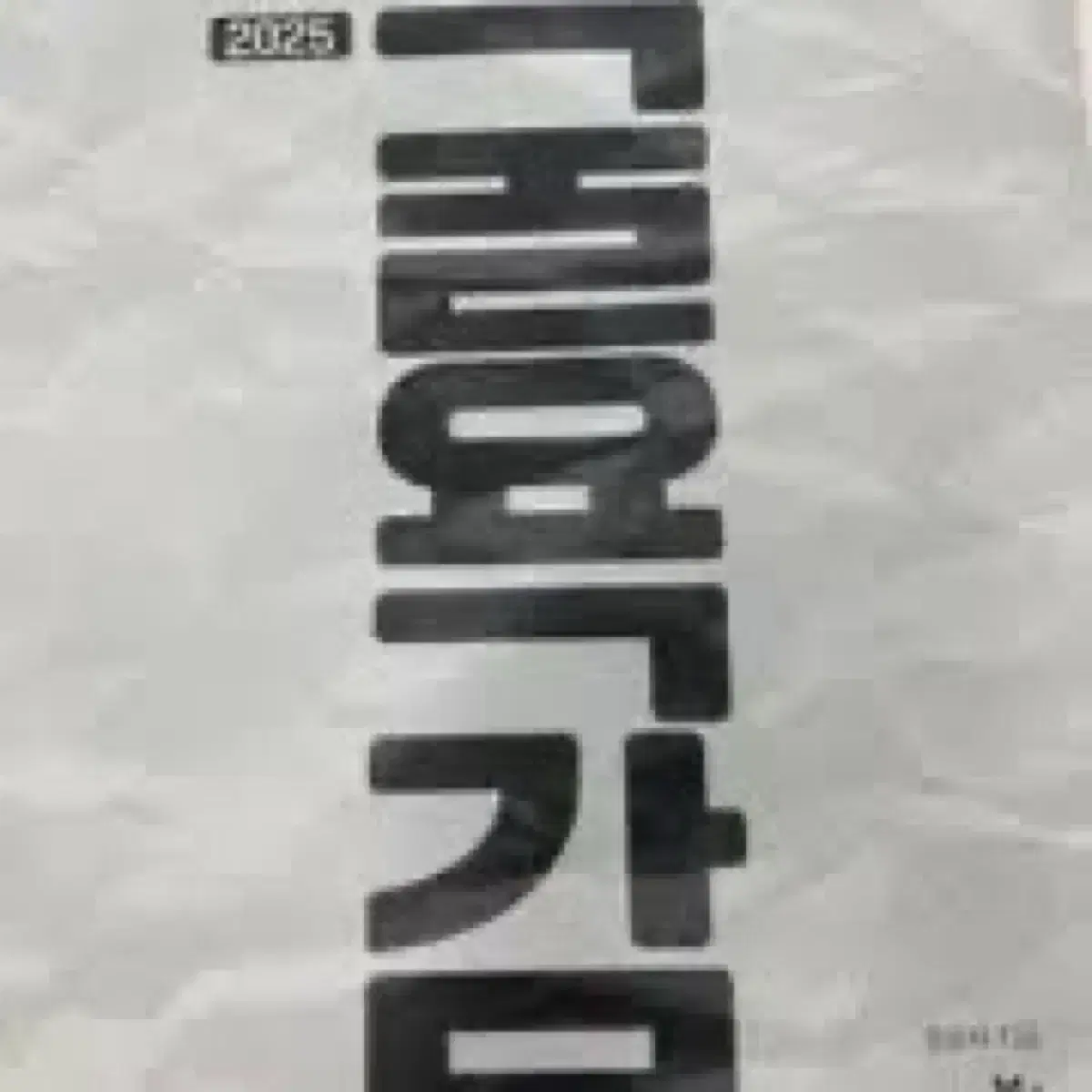 굴욕감 수학 모의고사