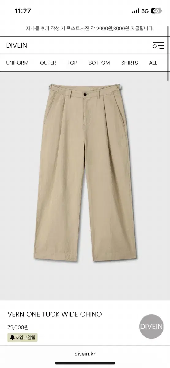 다이브인 VERN ONE TUCK WIDE CHINO