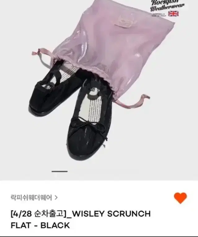 락피쉬웨더웨어 위즐리 플랫슈즈 블랙 wisley flat UK4 235