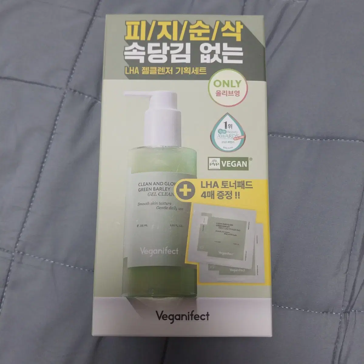 비건이팩트 청보리클렌징오일 205ml