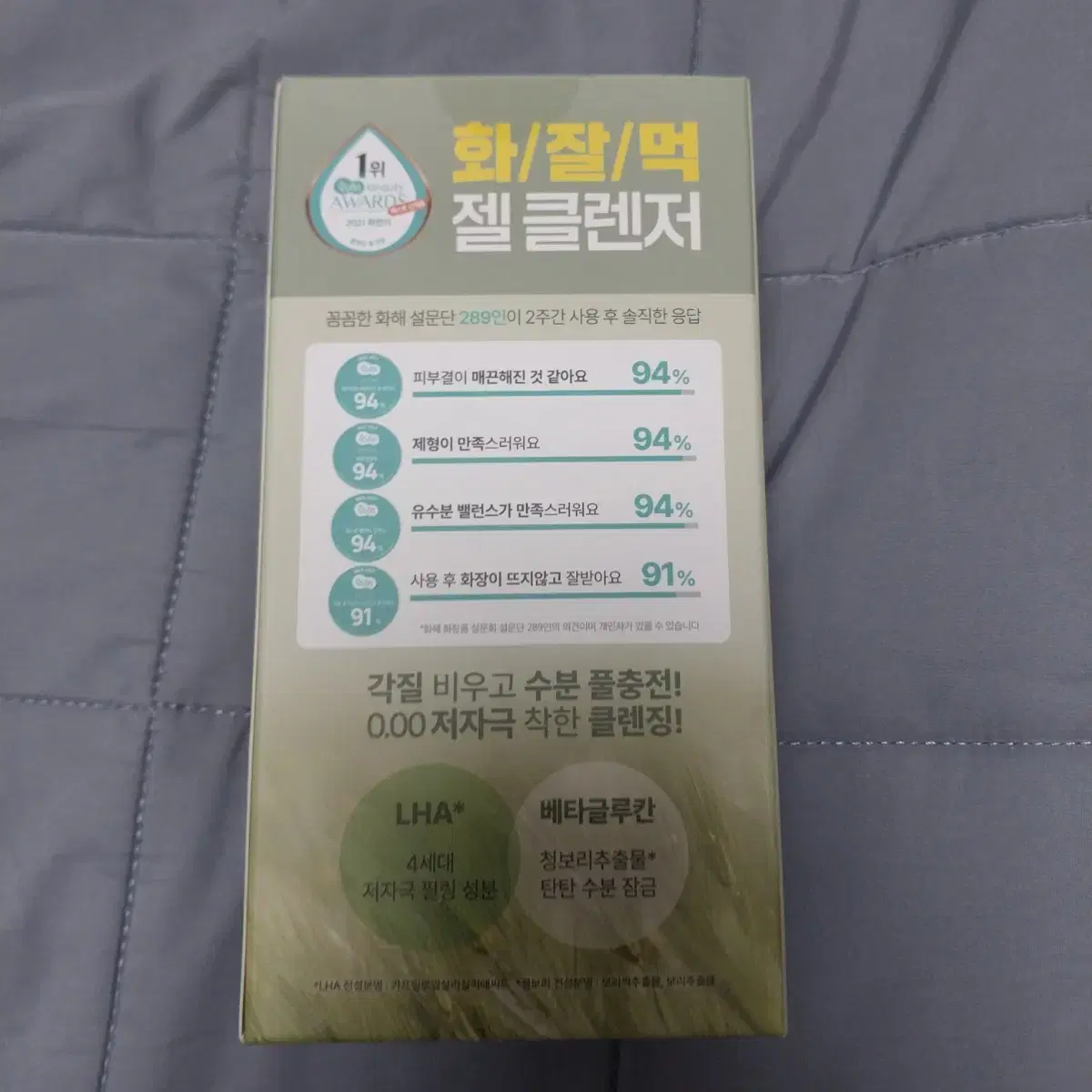 비건이팩트 청보리클렌징오일 205ml