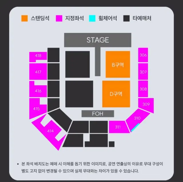 요아소비 막콘 (앞자리) b구역 7n번 1매 양도