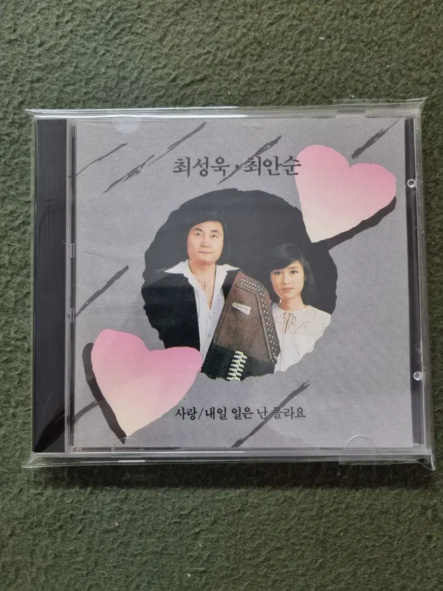 최성욱&최안순CD