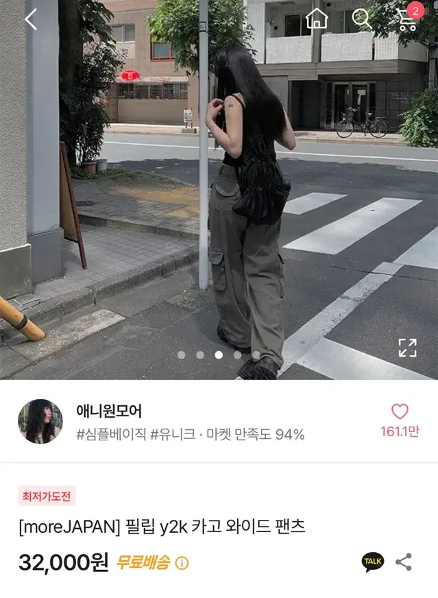 에이블리 애니원모어 필립 y2k 카고 와이드 팬츠