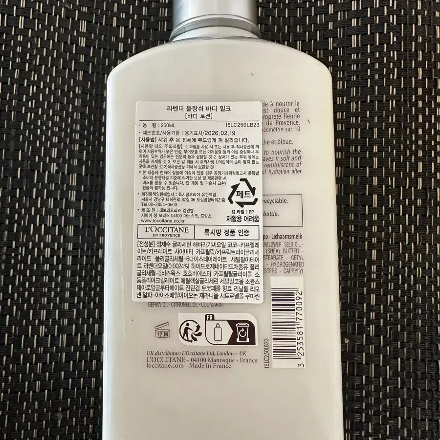 록시땅 라벤더 블랑쉬 바디 로션(250ml)