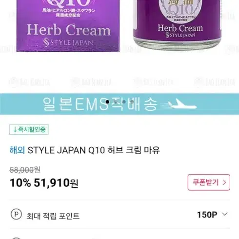 일본 북해도 마유크림