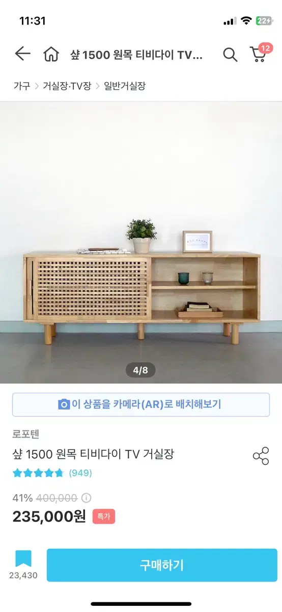 샾 1500 원목 티비다이(거실장)