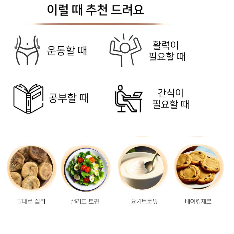 반건조 말린 건무화과 300g x 2팩