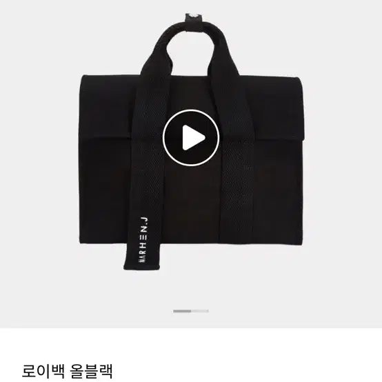 마르헨제이 로이백 및 파우치