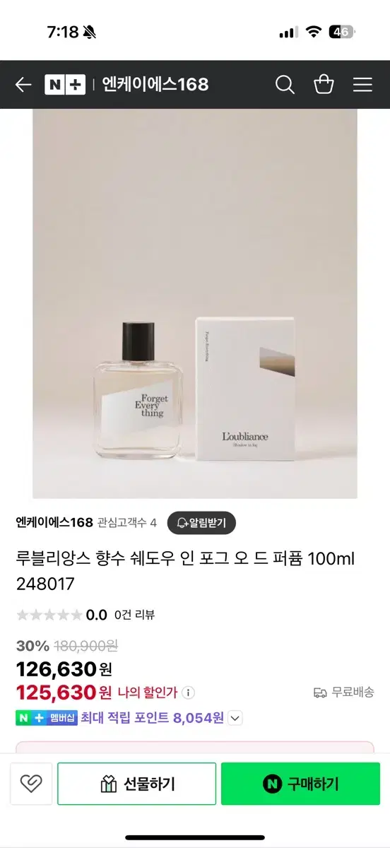 루블리앙스 향수 100ml