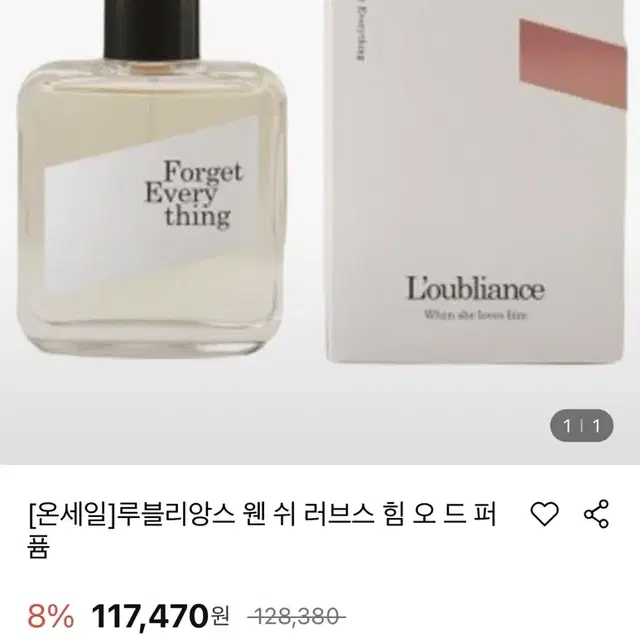 루블리앙스 향수 100ml