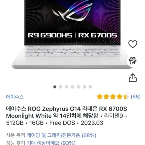 Asus rog zephyrus g14 게이밍노트북