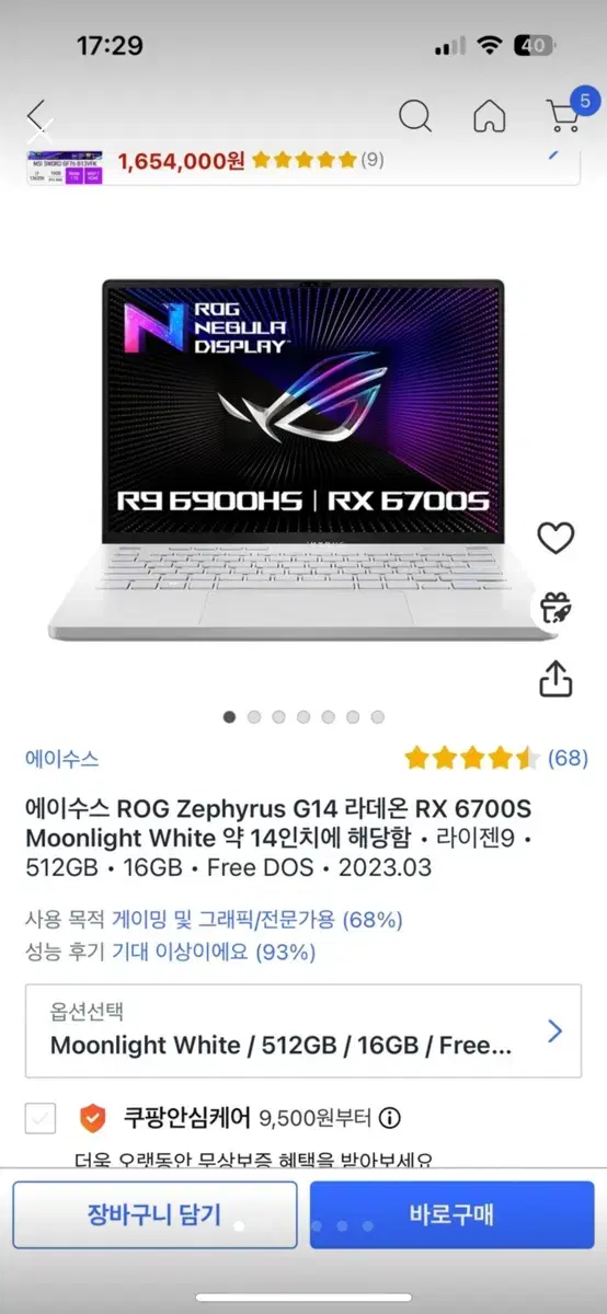 Asus rog zephyrus g14 게이밍노트북