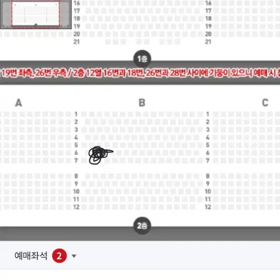 알라딘 2연석 (날짜 상세 내용 확인)