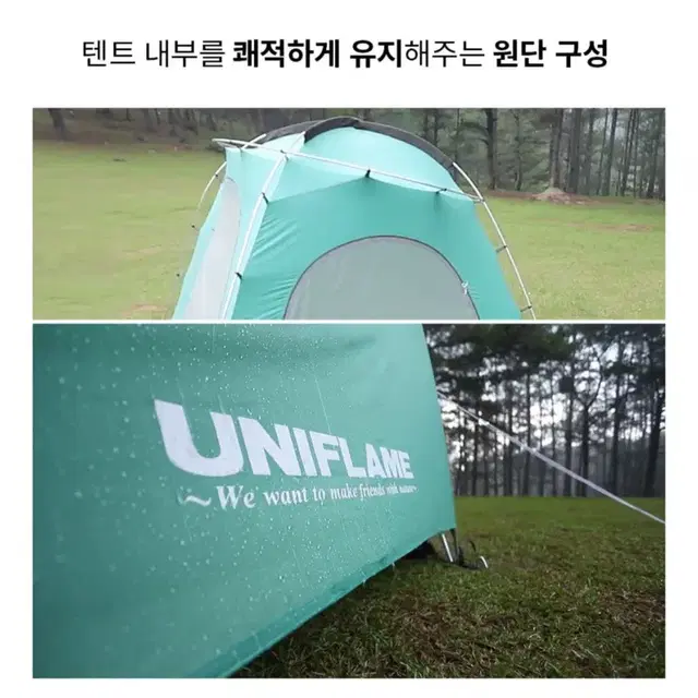 유니프레임 주피터 캐노피410 면텐트 미개봉품