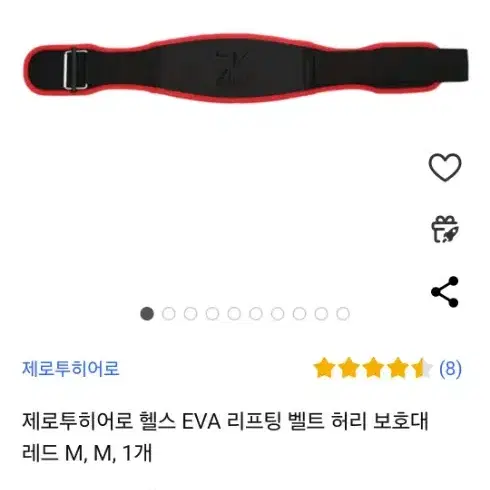 제로투히어로 리프팅벨트 M