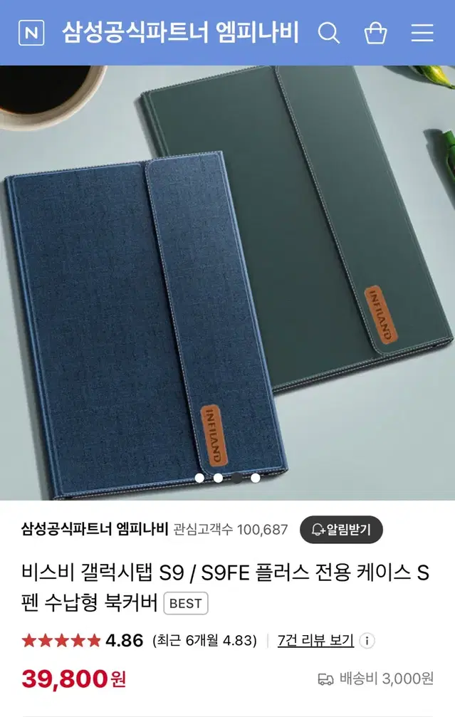 비스비 갤럭시탭 S9FE 플러스 북커버 케이스