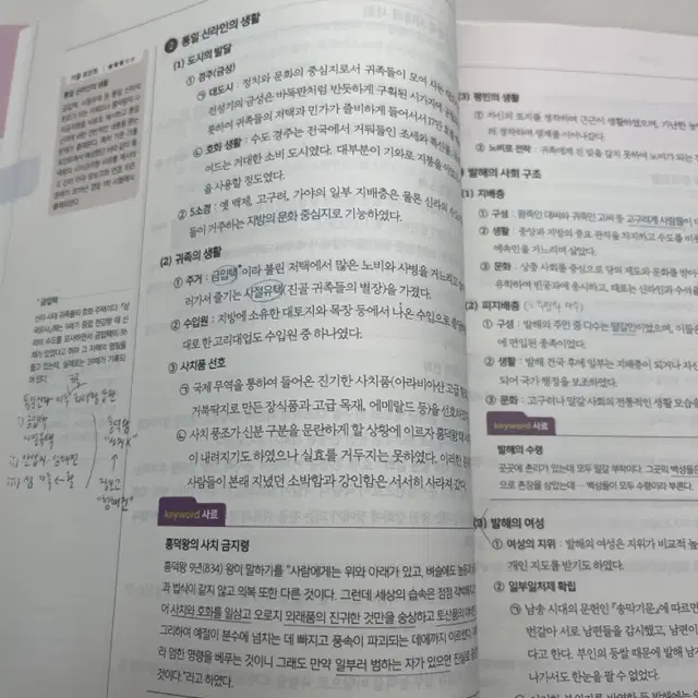 공단기 공무원책 선재국어 이동기영어 문동균 한국사