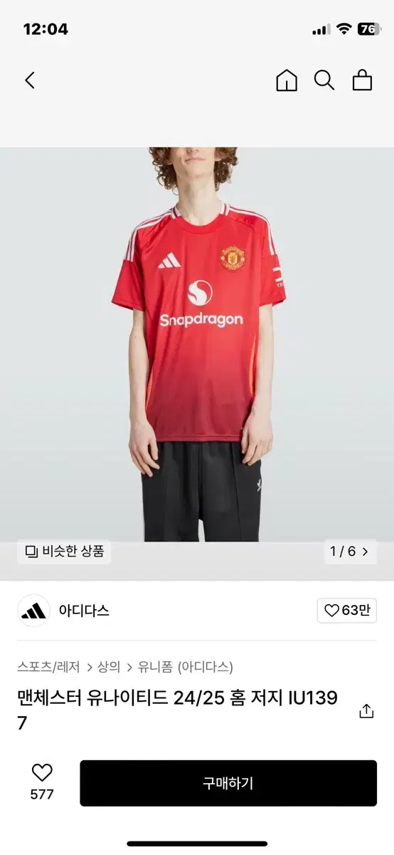 24-25 Man Utd uniform