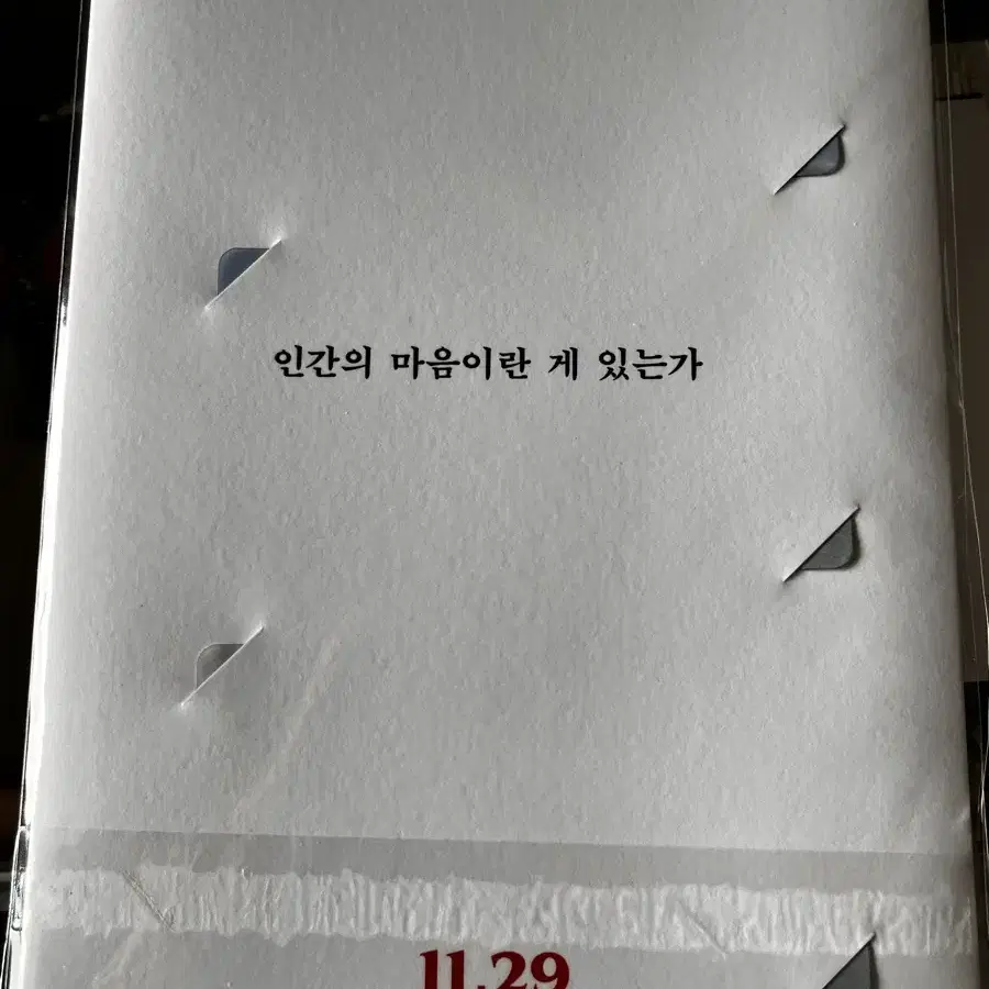 괴물 cgv 특전 카드놀이 미개봉 pet 스틸북 3주차 2주차