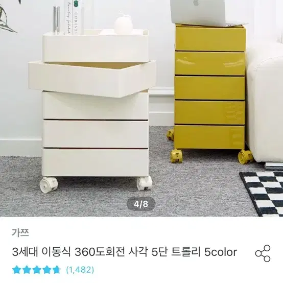 이동식 5단 트롤리