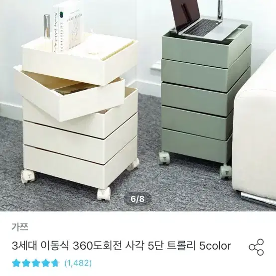 이동식 5단 트롤리