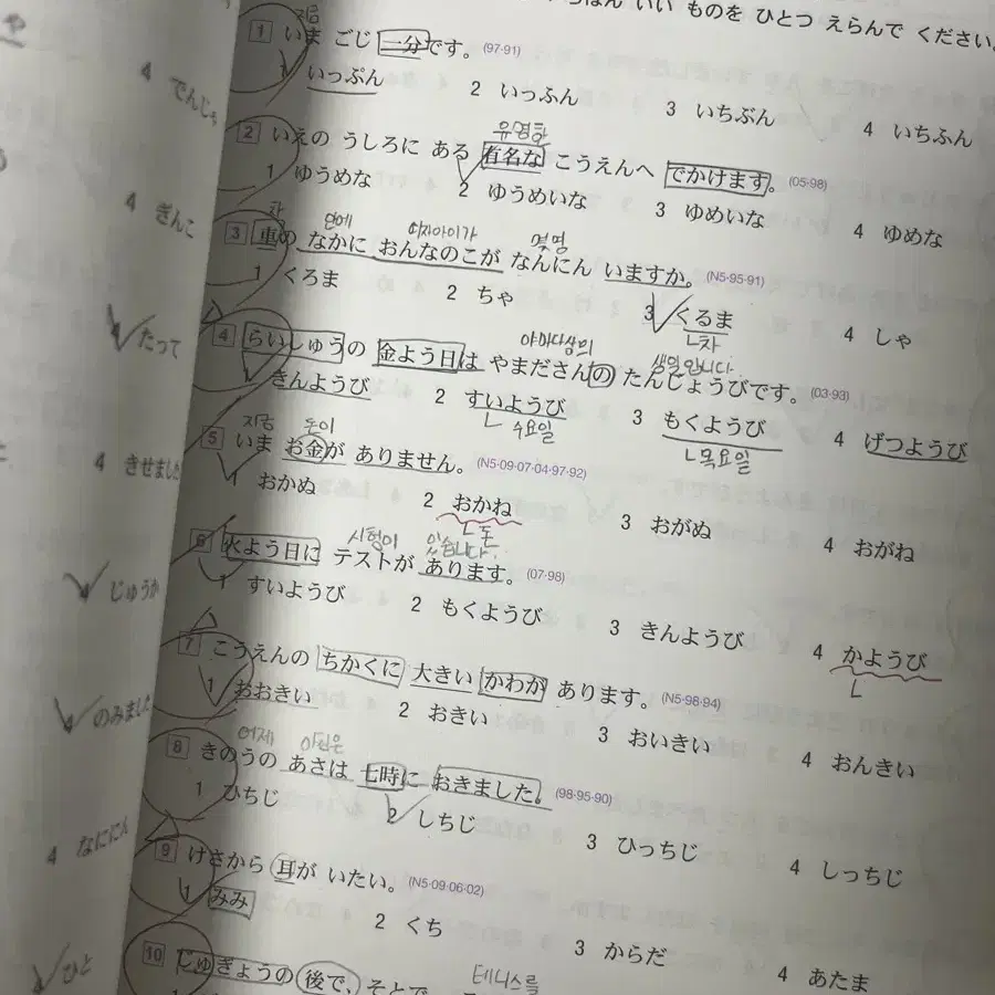 JLPT 문제집 3권 일괄 판매