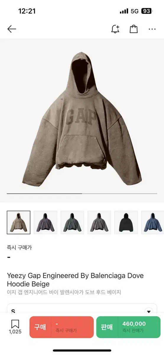 이지갭 발렌시아가 후드 베이지 S