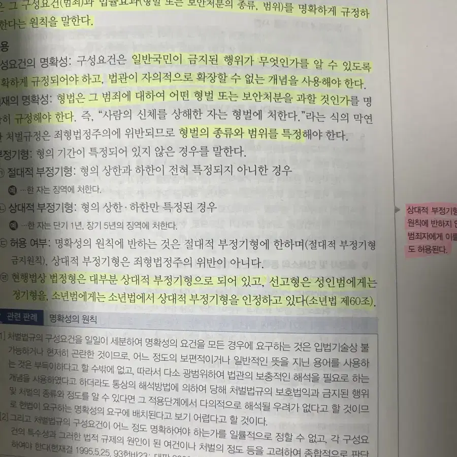 에듀월 경찰공무원 문제집 3권 일괄 판매합니다