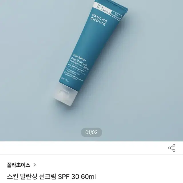 (새상품) 폴라초이스 스킨 발란싱 선크림 SPF30 60ml