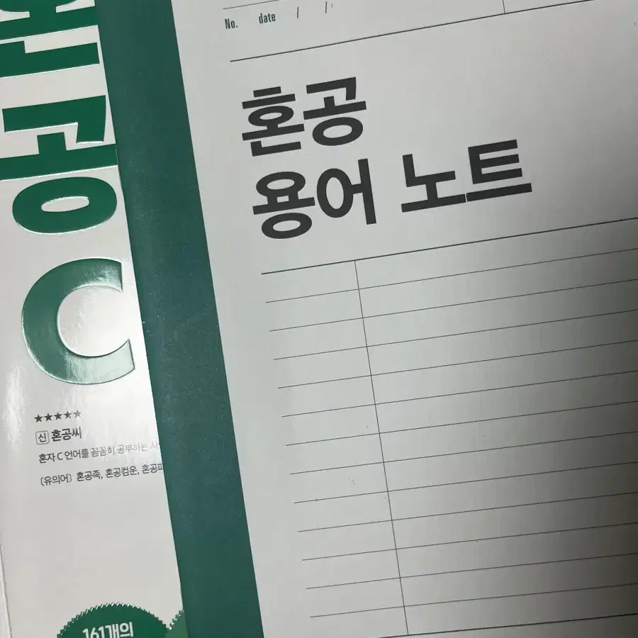 C언어 문제집 판매합니다!