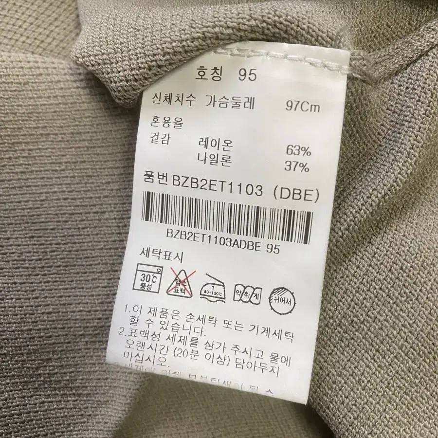 보세 카라반팔티셔츠 나일론재질