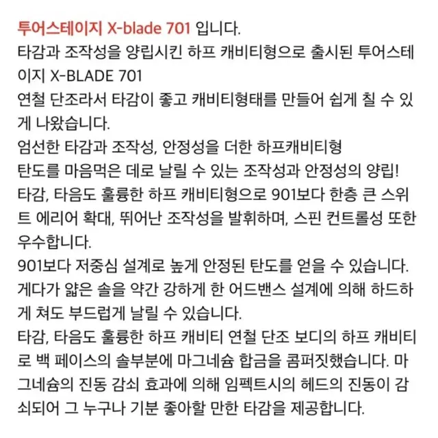 투어스테이지 X-BLADE 701 포지드S200 스틸7(4-P)아이언세트