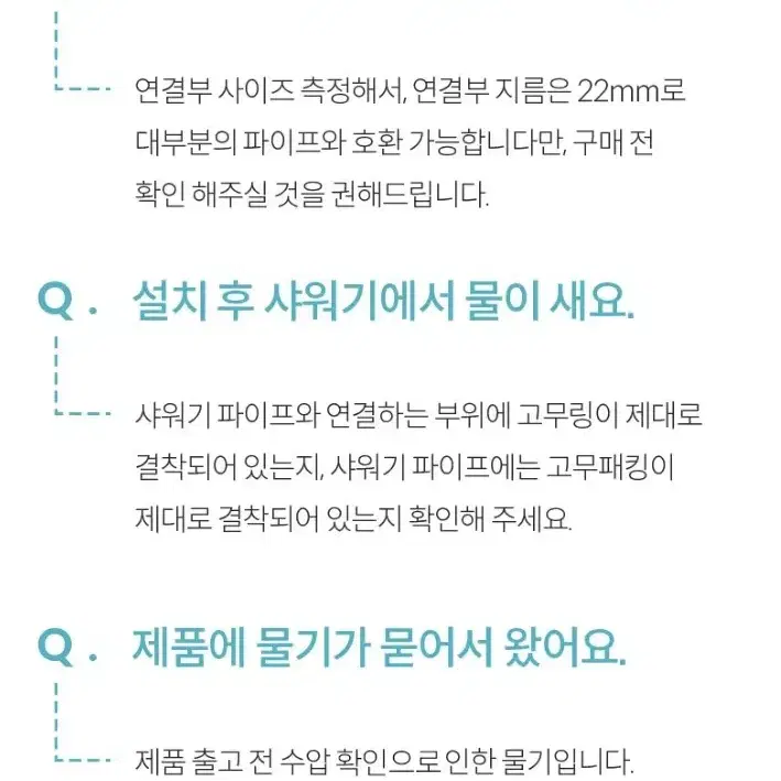 1205 (새상품) 잔수제거 스퀘어 해바라기 샤워기 헤드 화이트