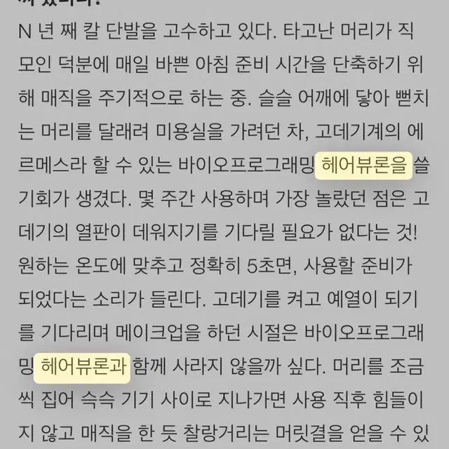 헤어뷰론7D 드라이기