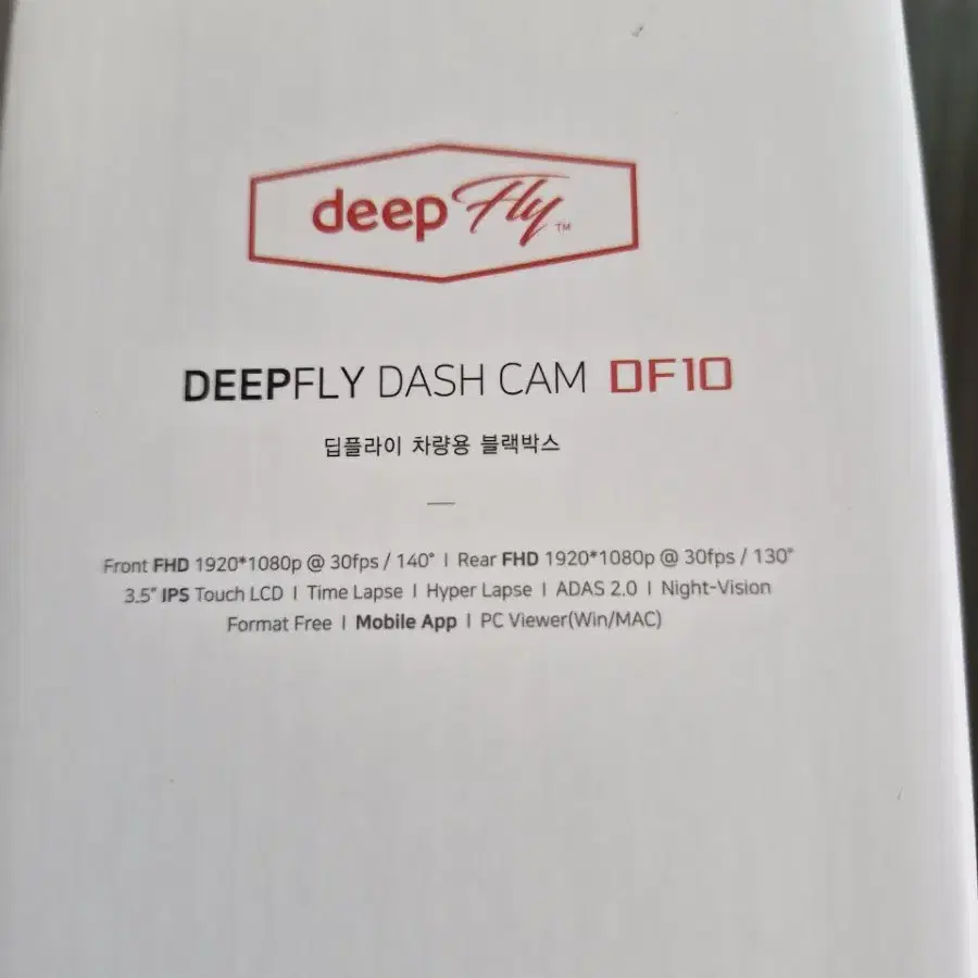 최신 블랙박스 딥플라이 DF10(32G) 미사용새상품입니다