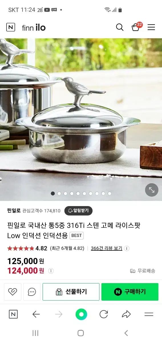 핀일로고메팟 라이스로우+스튜